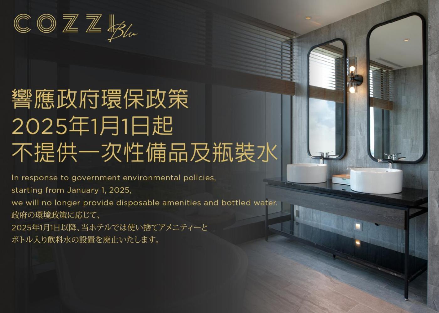 فندق Cozzi Blu تشونغلي المظهر الخارجي الصورة A Japanese advertisement for bottled water
